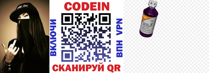 Кодеин напиток Lean (лин)  блэк спрут ссылка  Безенчук 