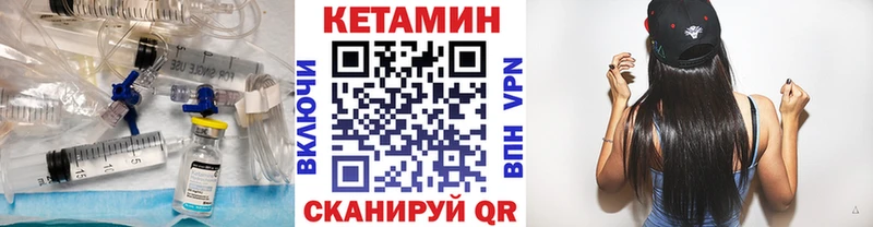 Кетамин ketamine  площадка наркотические препараты  Безенчук 