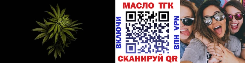 ТГК жижа  купить закладку  Безенчук 