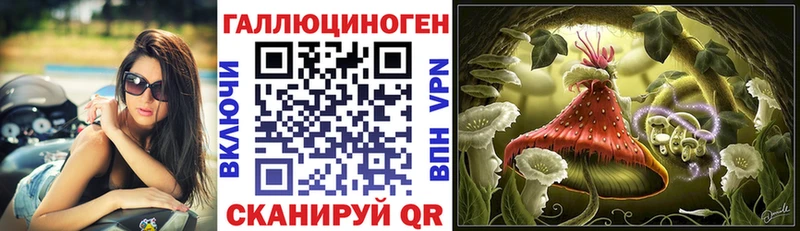 Галлюциногенные грибы ЛСД  Безенчук 